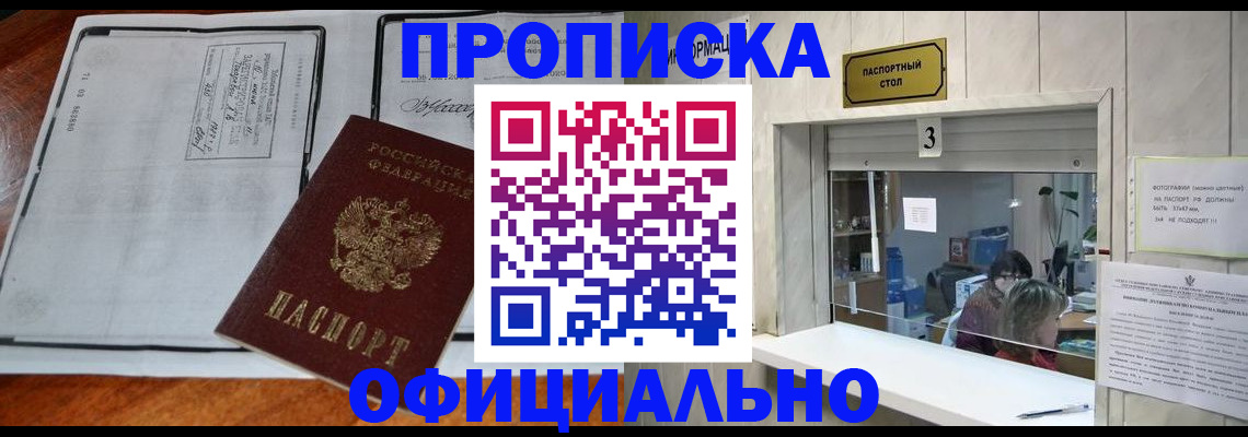 временная регистрация адрес в Полярном