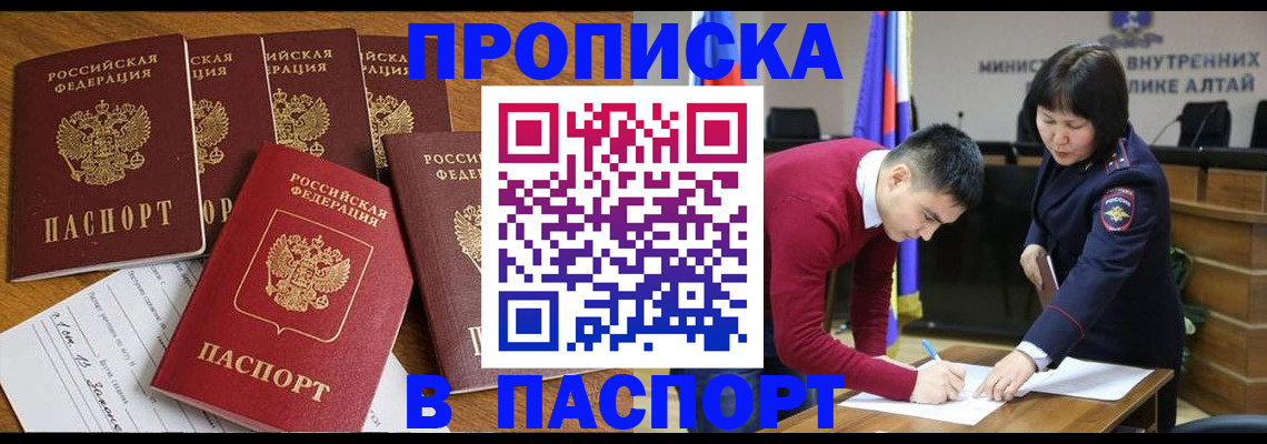 прописка иностранных граждан в Полярном
