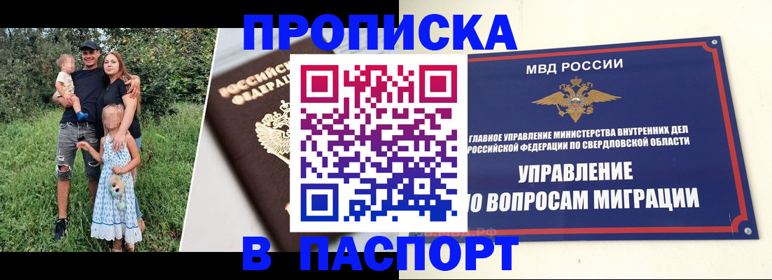 временная регистрация 2025 в Полярном
